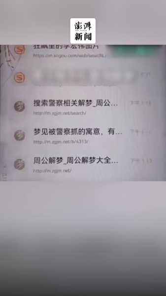 解梦偷鱼，解读梦境背后的深层含义,象征,解梦,自我,第1张