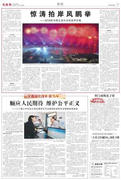 2019年2号吉时，auspicious moments in Chinese culture and beyond,吉时,第1张