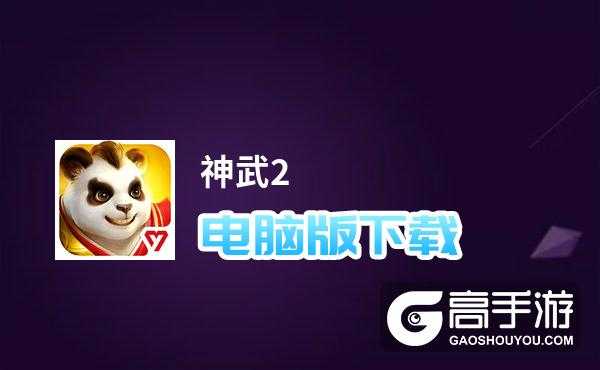 神武2 最佳布局解析，资源管理与布局技巧,希望,风水布局,风水,第1张