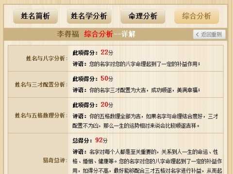 君璇姓名吉凶查询,象征,命运,挑战,第1张