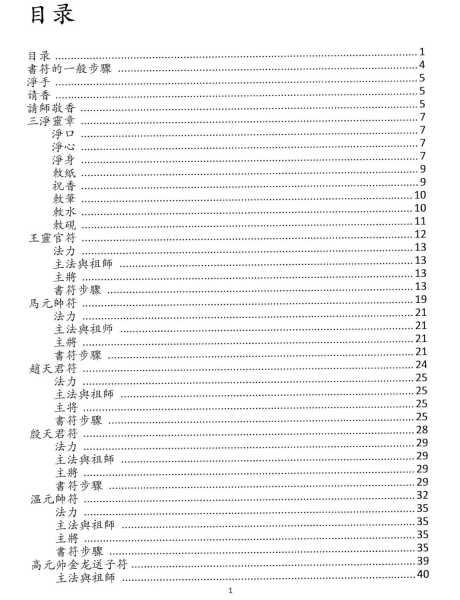 庵中的甲壬签，一段尘封的民间智慧,象征,事业,求签,第1张