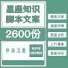十二星座用什么文案，你的专属文案，让TA更欢你！,挑战,十二星座,星座,第1张