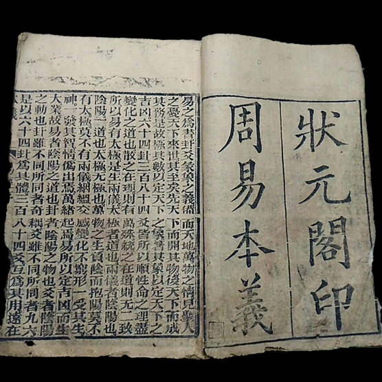 周易八字测算版，开启易经智慧的便捷之门,命运,八字,希望,第1张