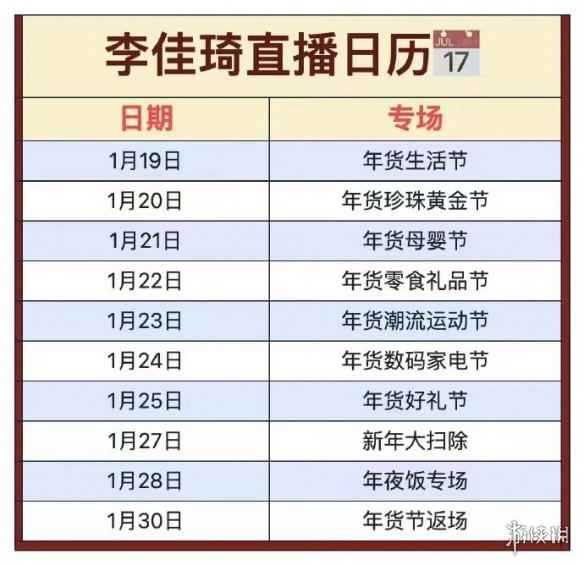 2024年1月27日吉时，解析与应用,象征,命运,八字,第1张