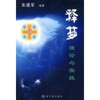 梦见福祖，解读梦境中的美好祝愿与深层寓意,象征,事业,挑战,第1张