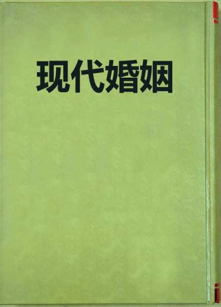 婚未求签，现代婚姻中的自由选择,求签,占卜,传统习俗,第1张