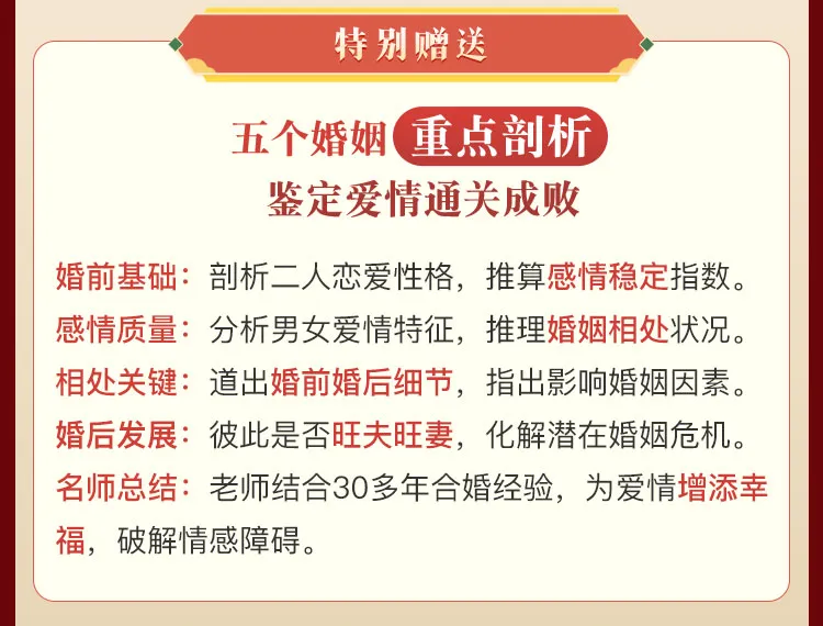 八字合婚测算说明书，传统婚姻的智慧与现代意义,命运,八字,婚姻建议,第1张