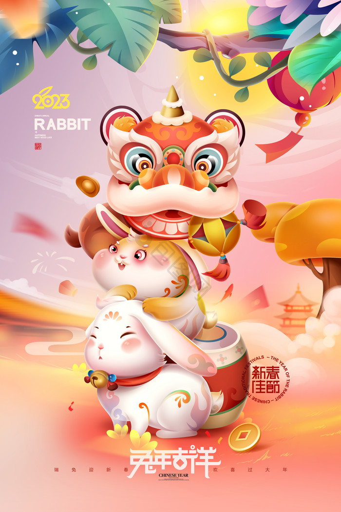 2023年农历除夕吉时，团圆与祈福的象征,象征,吉时,算命,第1张