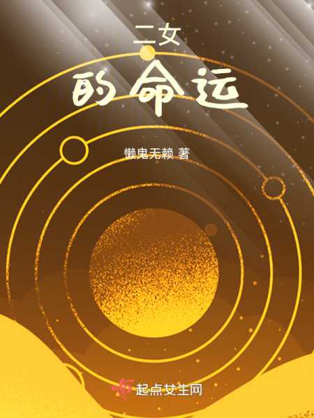 小二的梦，一场关于命运与周公的奇妙对话,命运,解梦,占卜,第1张