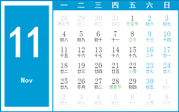 2019年11月9日，日晷的与文化记忆,象征,吉时,第1张