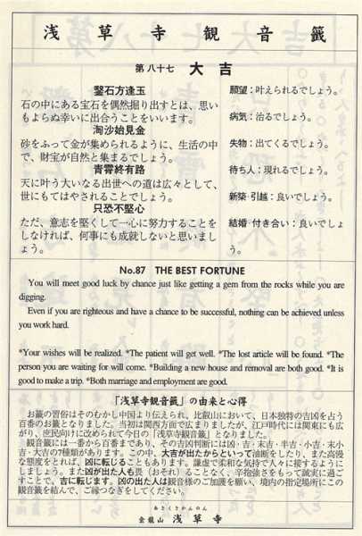 葛仙山第87签，命运的转折与,象征,命运,挑战,第1张