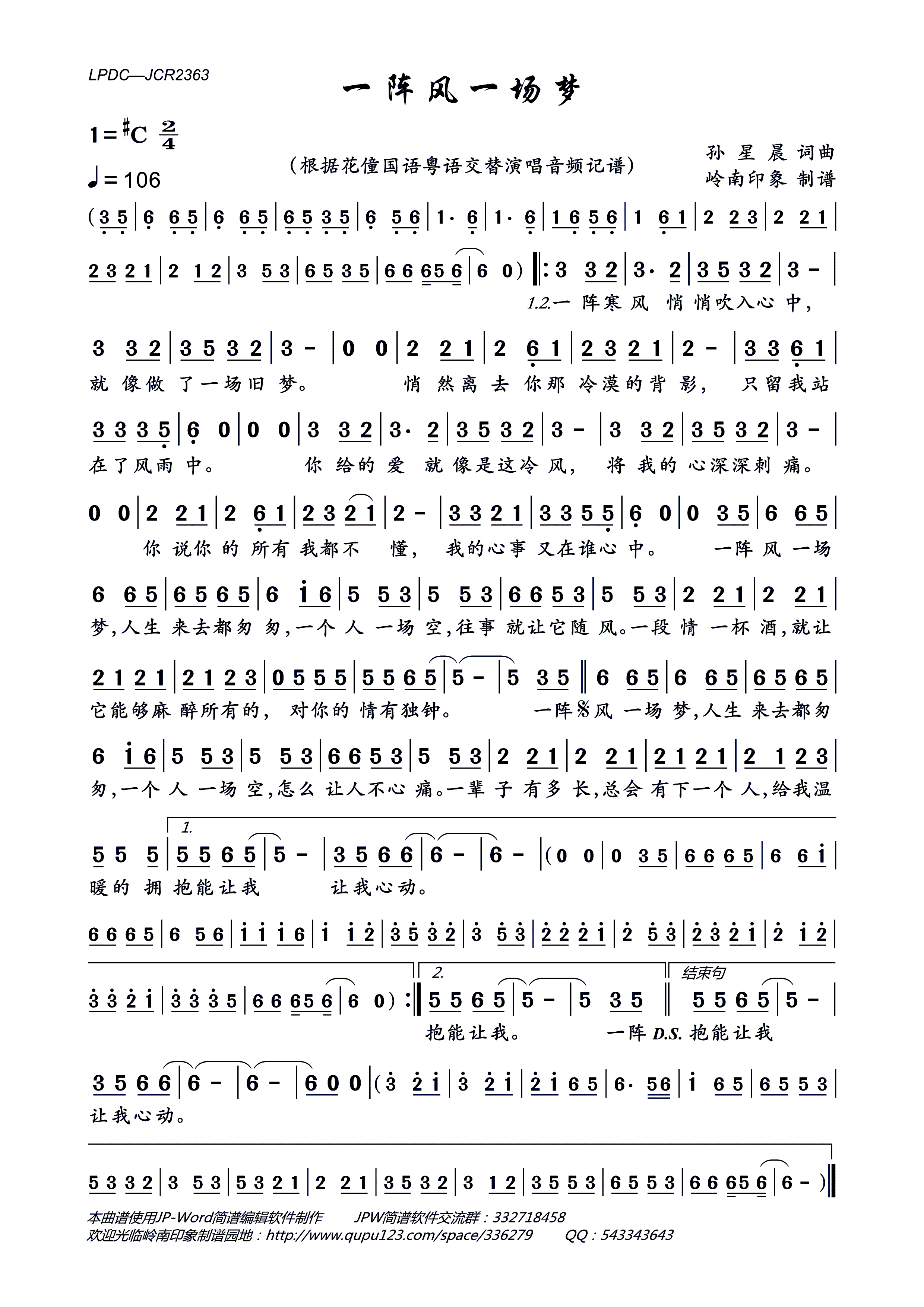 梦见一阵西风，解读周公解梦的深层含义,象征,事业,挑战,第1张