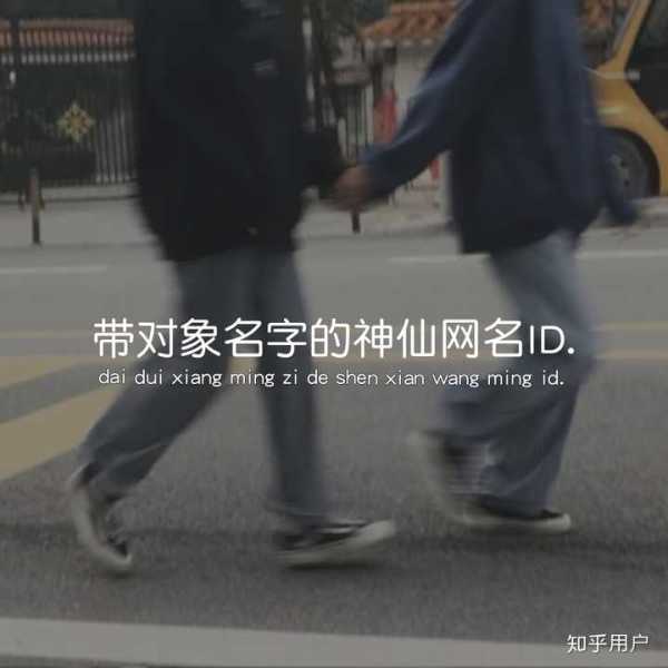 专属名字，你的名字是否真的专属你？,象征,命运,挑战,第1张