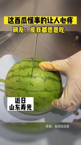 梦见吃西瓜，解读梦境中的西瓜含义,象征,自我,美好,第1张