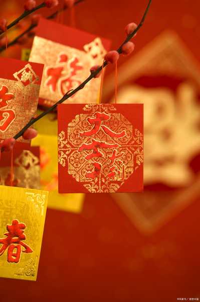 团圆吉时，Chinese Lunar New Year Celebrations,吉时,Celebration,第1张