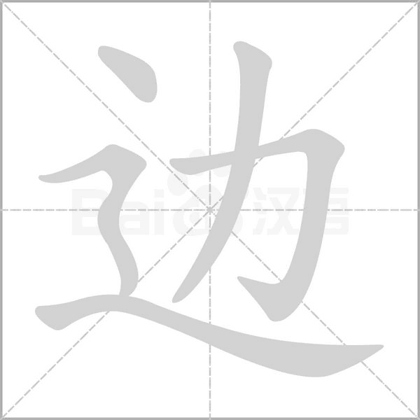 边牧犬宝宝取名，让爱与守护更添一份,象征,宝宝取名,希望,第1张