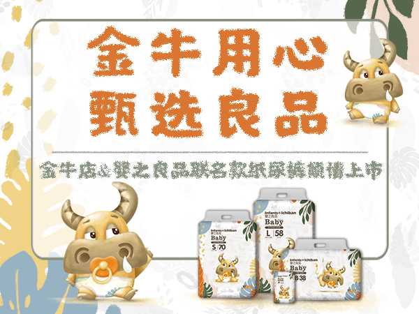 金牛宝宝取名指南，选择适合的字，给小牛宝宝起个好名字,象征,宝宝取名,希望,第1张