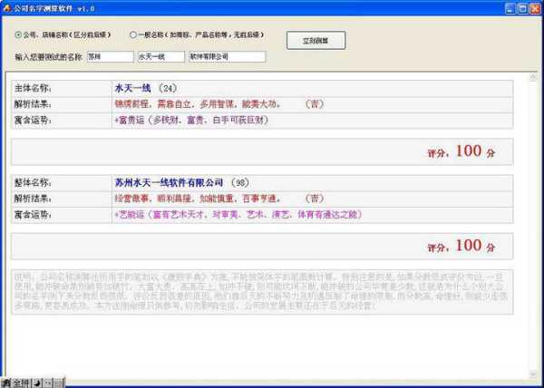 名字测算八字官网，如何选择适合自己的名字和八字,象征,命运,事业,第1张