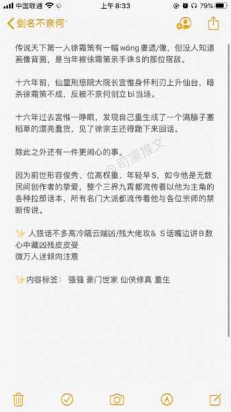 阿文算命，完结的结局与启示,象征,命运,算命,第1张
