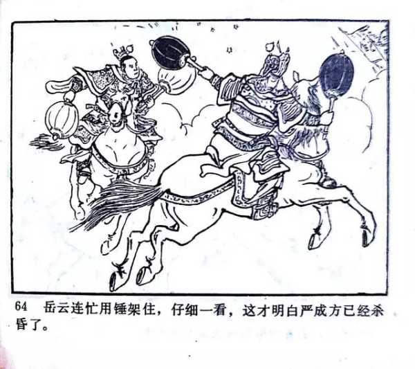 岳飞收服杨再兴求签，一段刻骨铭心的羁绊,命运,挑战,求签,第1张
