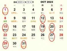 2023五一搬家吉时吉日推荐，避开搬家烦恼,吉时,希望,日期,第1张