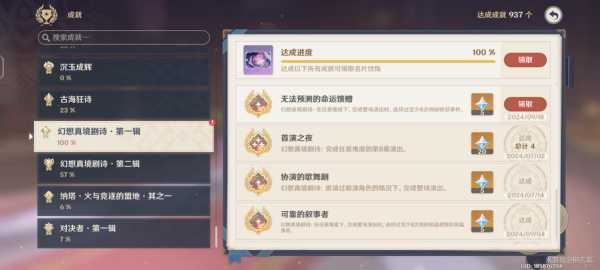 原神物，开启人生的大吉之门,求签,希望,祈福,第1张