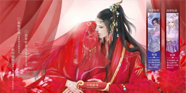 结良缘，吉时与藏机诗的结合,吉时,文化传承,美好,第1张