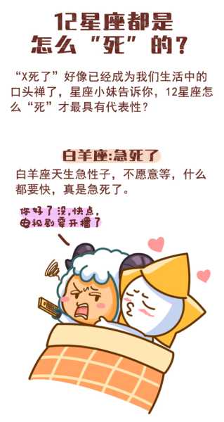 十二星座为何死心？解析星座背后的真相,命运,事业,十二星座,第1张