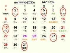 2024年7月结婚吉日吉时有哪些？这些你一定要知道！,象征,吉时,希望,第1张