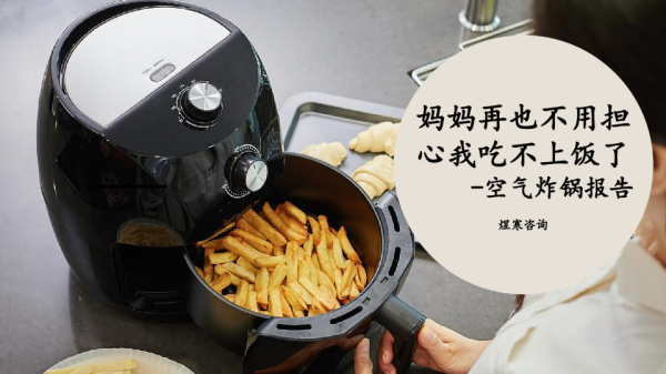 解梦梦见空气炸锅坏了，预示着什么？,挑战,解梦,自我,第1张