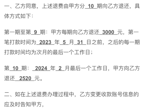 中公退费要求签补充协议，考生该如何应对？,求签,法律,考试,第1张