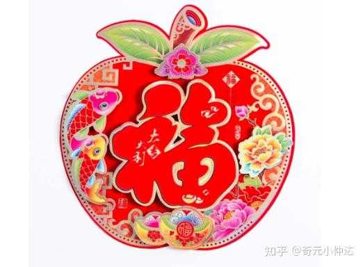 25年贴福字，福字的演变与寓意,象征,美好,第1张