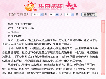 生日命数吉凶表图片解析，了解生日的神秘力量,命运,挑战,能量,第1张