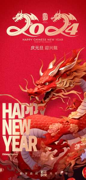 2024元旦龙宝宝取名指南，好听又寓意深远的名字推荐,象征,宝宝取名,希望,第1张