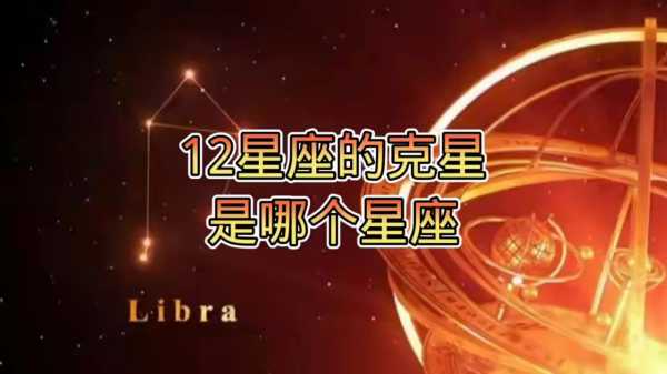 十二星座的专长，为什么星座与专业如此契合？,象征,十二星座,合作,第1张