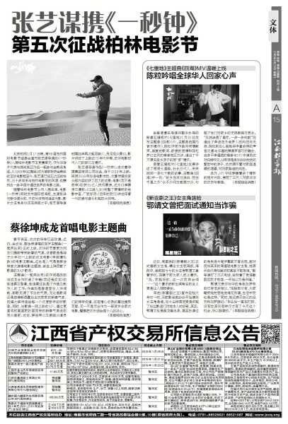2019.1.1日吉时，开启新的象征与启示,象征,挑战,吉时,第1张