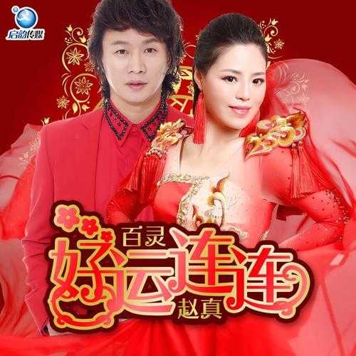 今天谢年吉时，连连！,象征,命运,事业,第1张