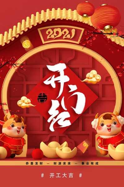 正月廿五出车大吉时辰,象征,吉时,文化传承,第1张