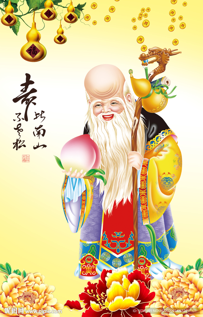 寿星高照，福星临门—祝寿吉时吉日,象征,事业,吉时,第1张
