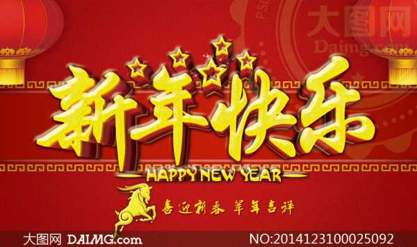 迎新春·巧选吉日贴对联,事业,吉时,希望,第1张