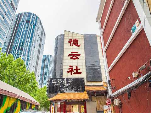 德云社起名吉凶查询，传统与现代的融合,象征,命运,挑战,第1张