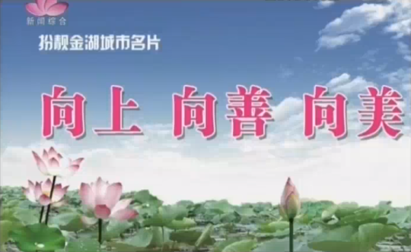 金湖县算命地方的名称与历史,象征,命运,事业,第1张
