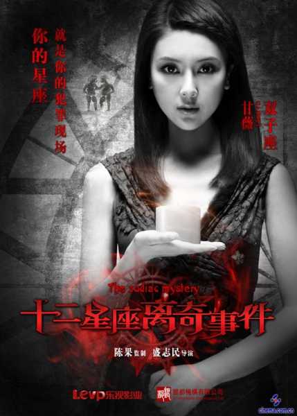 十二星座,揭秘这部星座主题电影的魅力与内涵,命运,挑战,希望,第1张 十二星座,揭秘这部星座主题电影的魅力与内涵,命运,挑战,希望,第1张