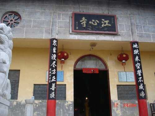 江心禅寺，求签费用及禅意探索,求签,希望,寺庙,第1张