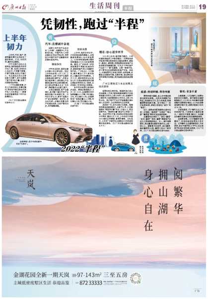 2022年最佳出车时机，助力您的高效出行,挑战,希望,第1张
