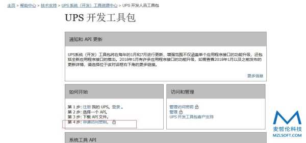 怎么知道UPS包裹是否要求签名,求签,法律,第1张