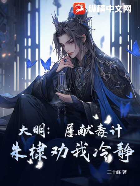 朱棣求签，大明风华的隐秘与启示,象征,命运,求签,第1张