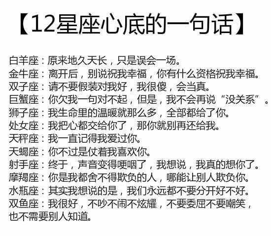 十二星座的伤心时刻，为什么他们如此脆弱？,象征,挑战,十二星座,第1张