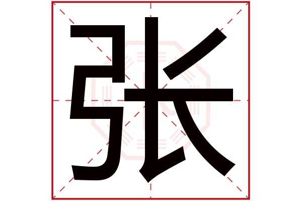 一鸣八字测算，从八字看商业巨擘的内在特质,事业,挑战,八字,第1张