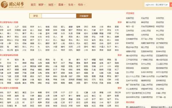 梦见管材，解读周公解的象征意义,象征,挑战,解梦,第1张